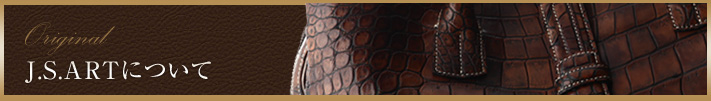 オリジナルレザー商品